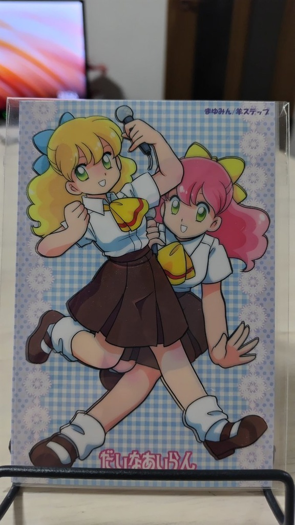 だいなあいらんミニセル画セット（デッドストック祭り）