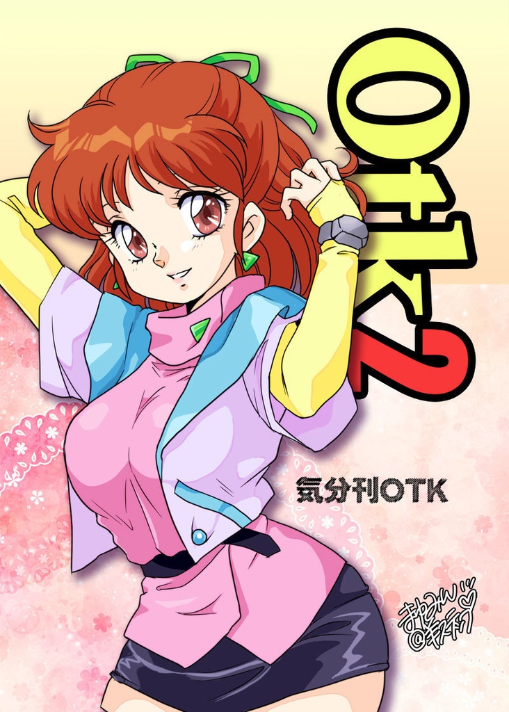OTK2通常販売
