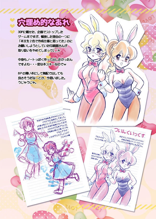 【再版予約】竹本泉ファンブック【いずみあらもーど】