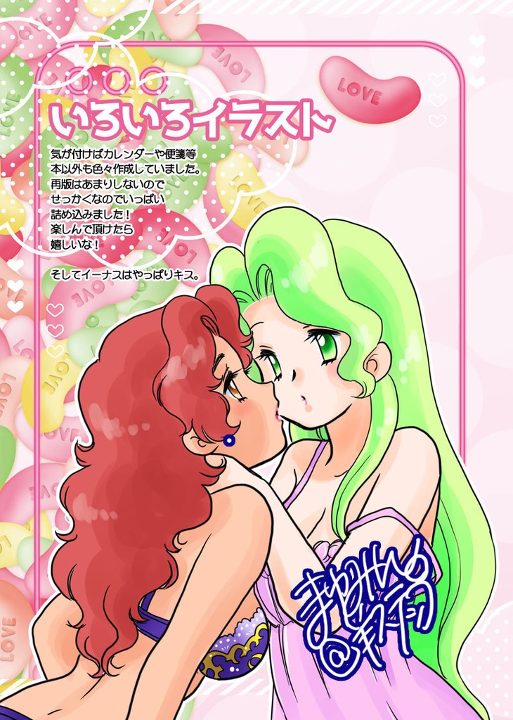 【再版予約】竹本泉ファンブック【いずみあらもーど】