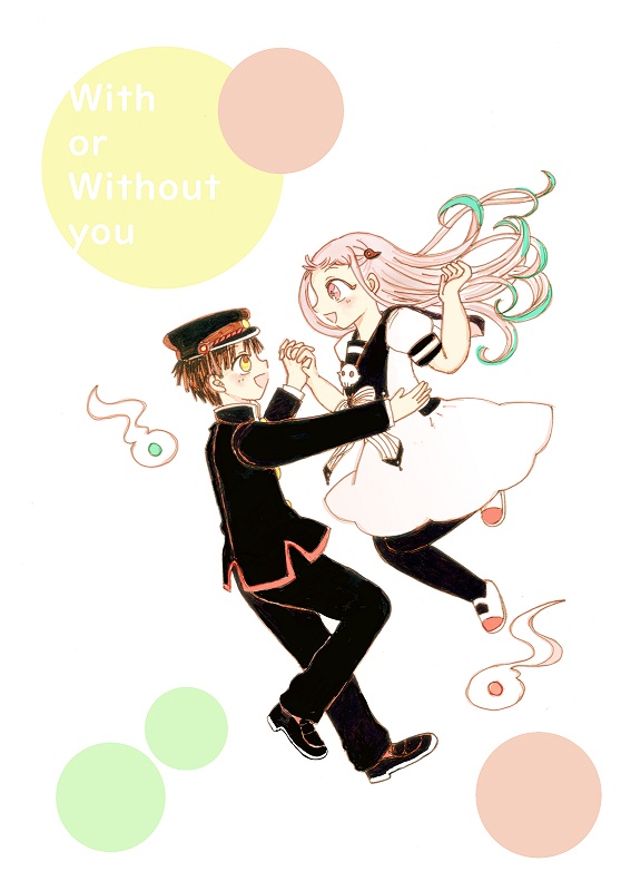 With or Without you