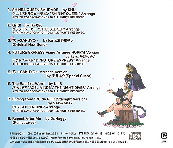 HOPPA!【CD】