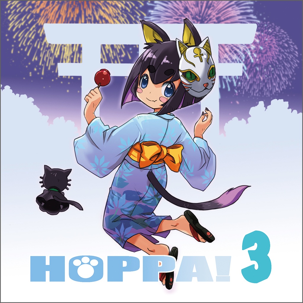 ＨＯＰＰＡ！３【CD】