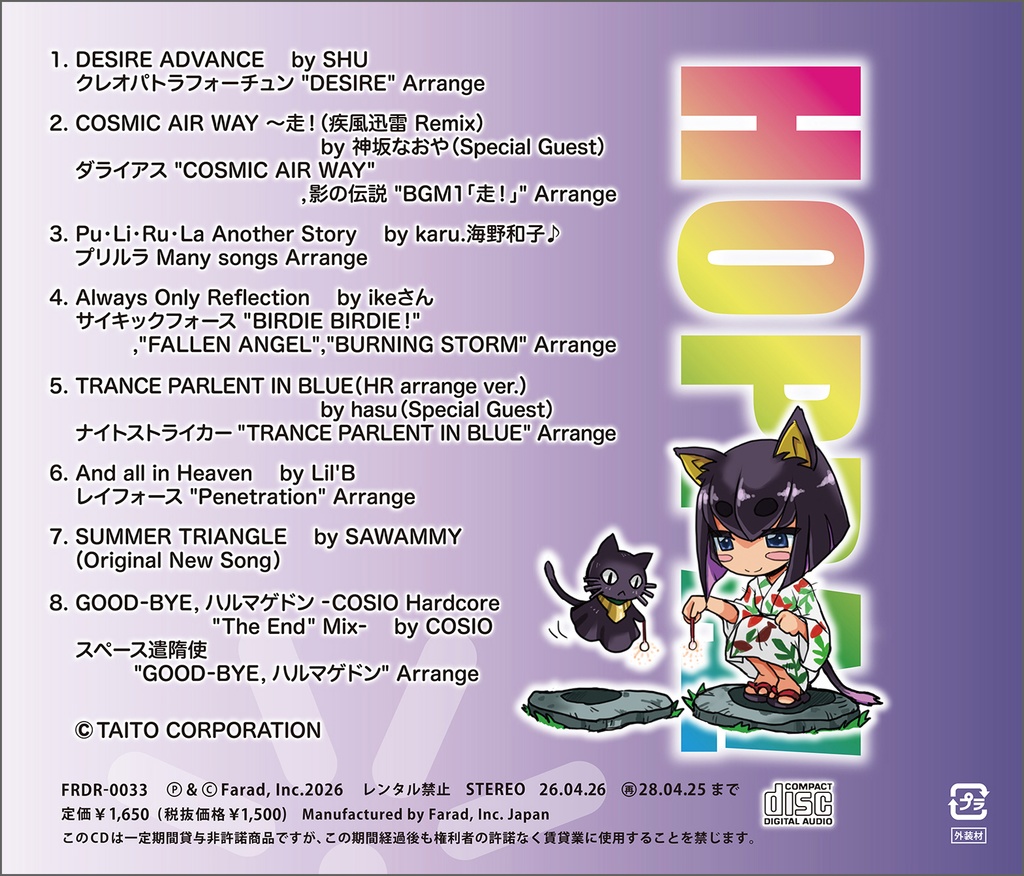 HOPPA!3【CD】