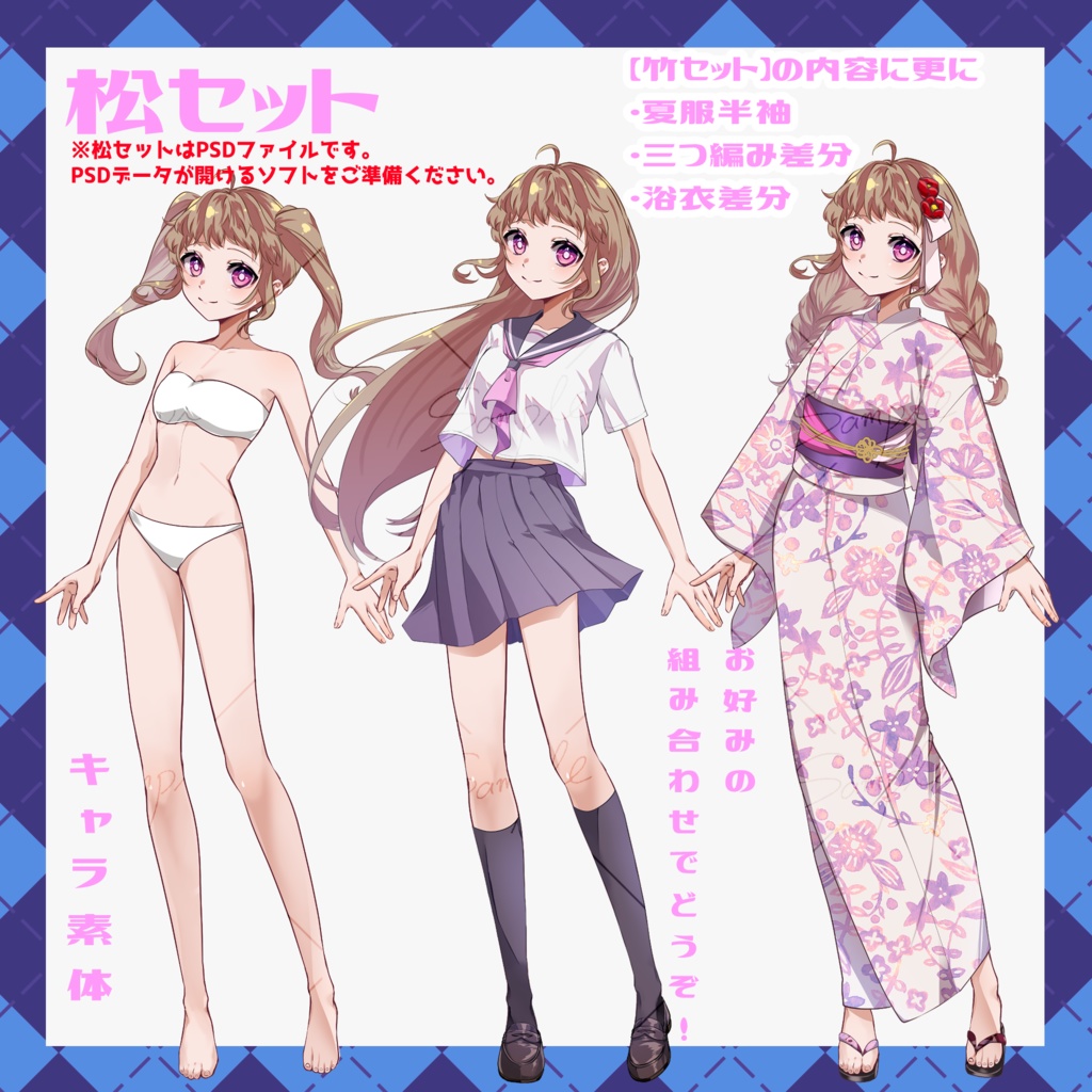 【無料有】セーラー服少女立ち絵素材【差分多め】