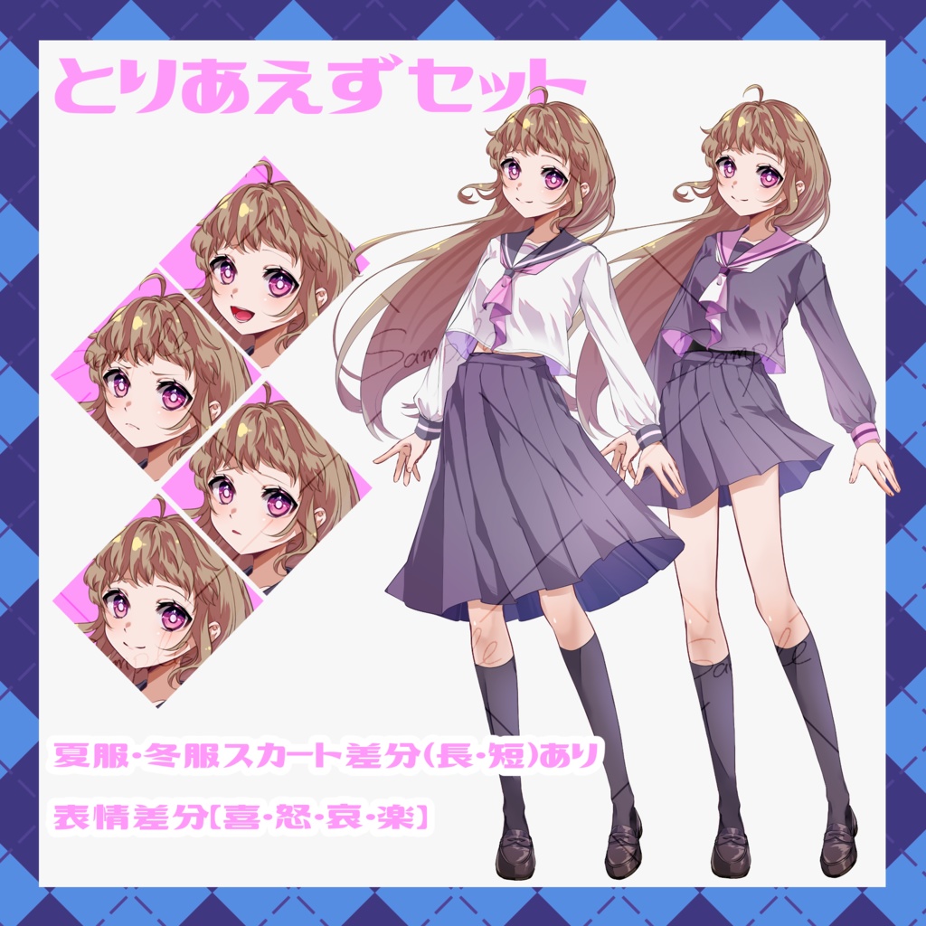 【無料有】セーラー服少女立ち絵素材【差分多め】