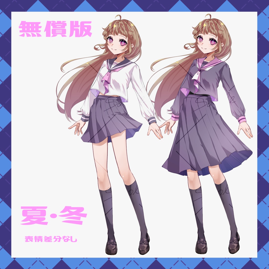 【無料有】セーラー服少女立ち絵素材【差分多め】