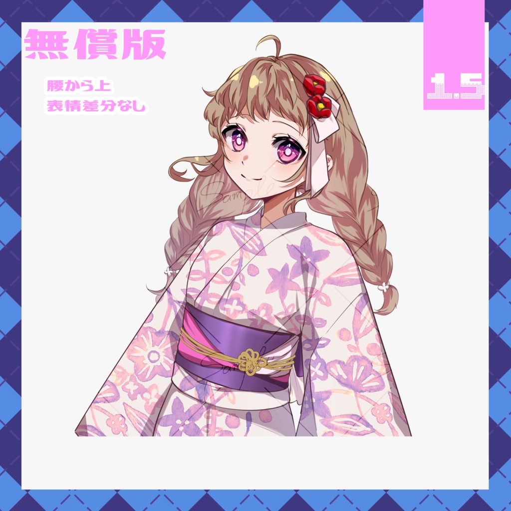 【無料あり】浴衣少女【立ち絵素材】