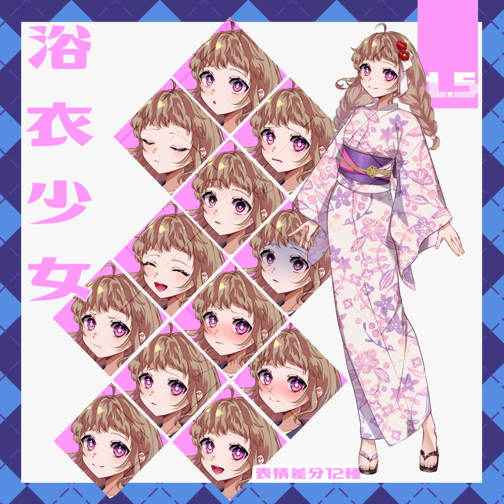 【無料あり】浴衣少女【立ち絵素材】