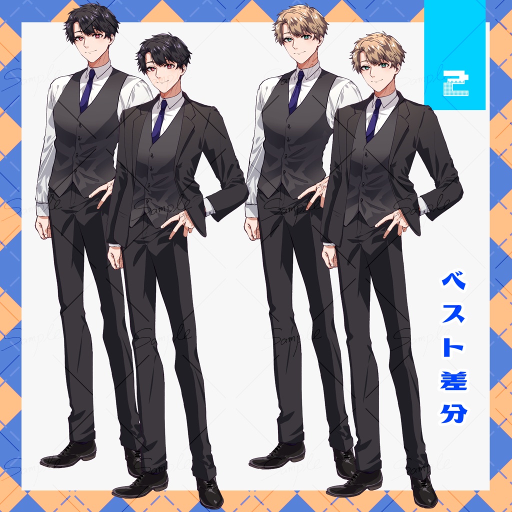 【無償版あり】立ち絵素材_スーツ_男性_青年【差分あり】