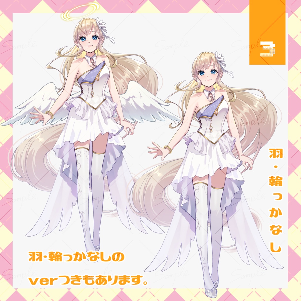 【無償版あり】天使・女神の女の子【表情差分あり】