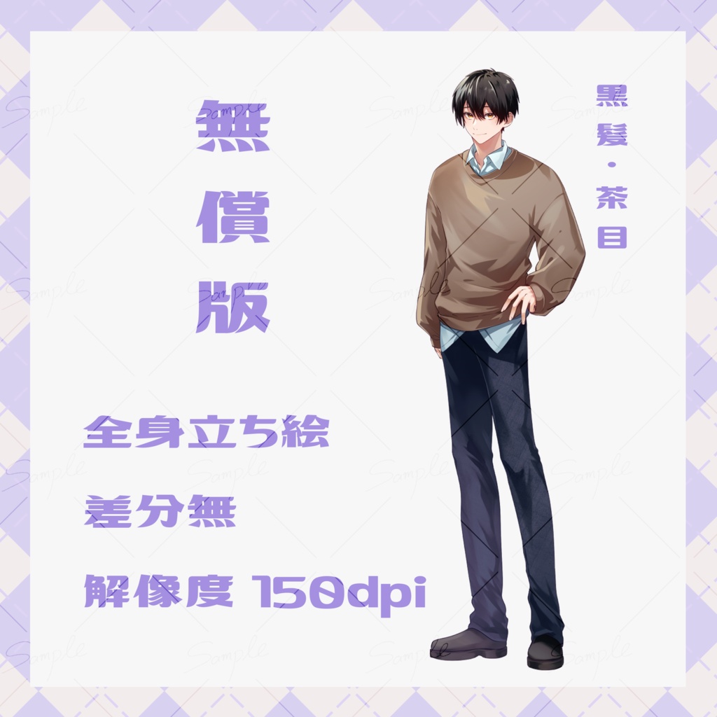 【無償版あり】男の子_立ち絵素材【表情差分あり】