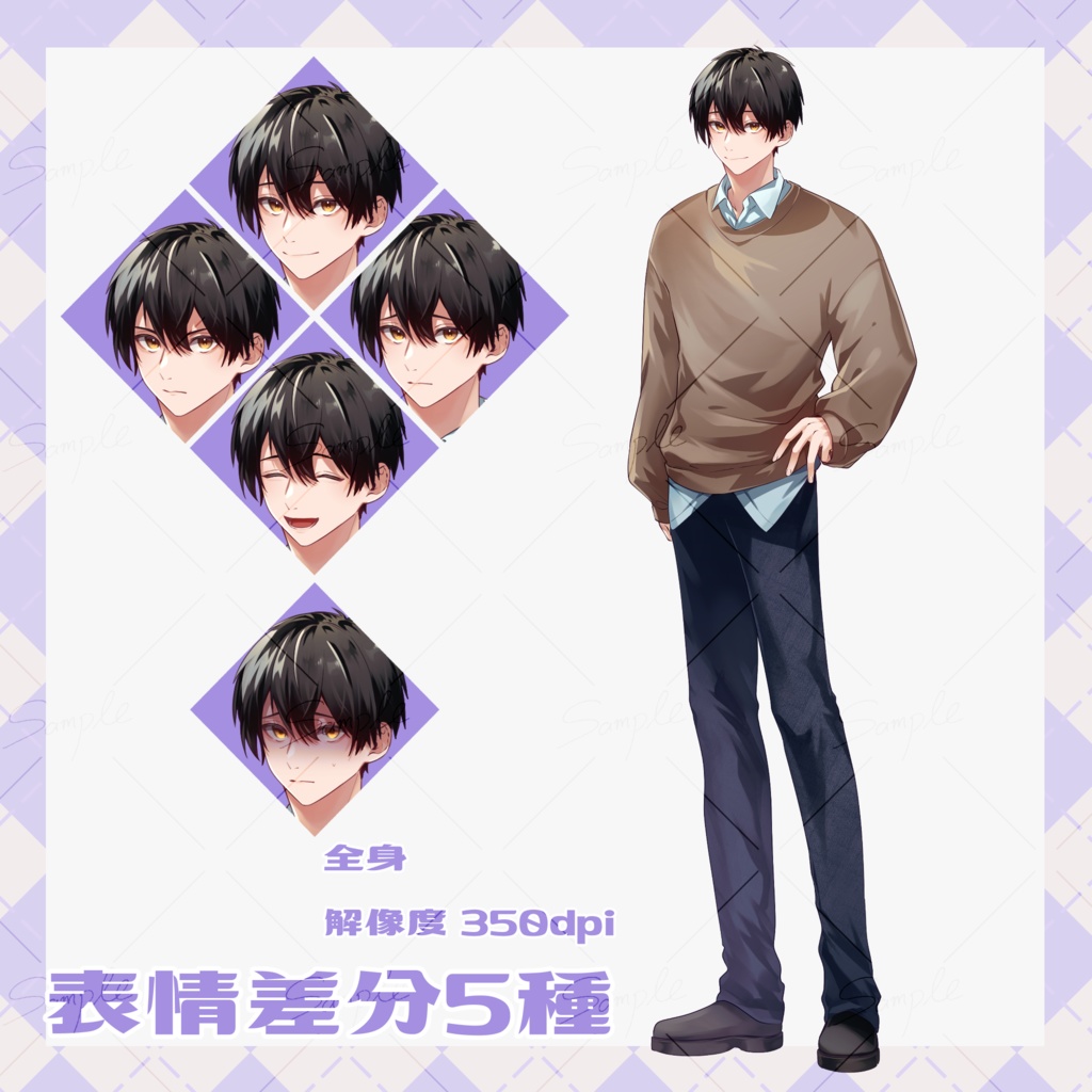 【無償版あり】男の子_立ち絵素材【表情差分あり】