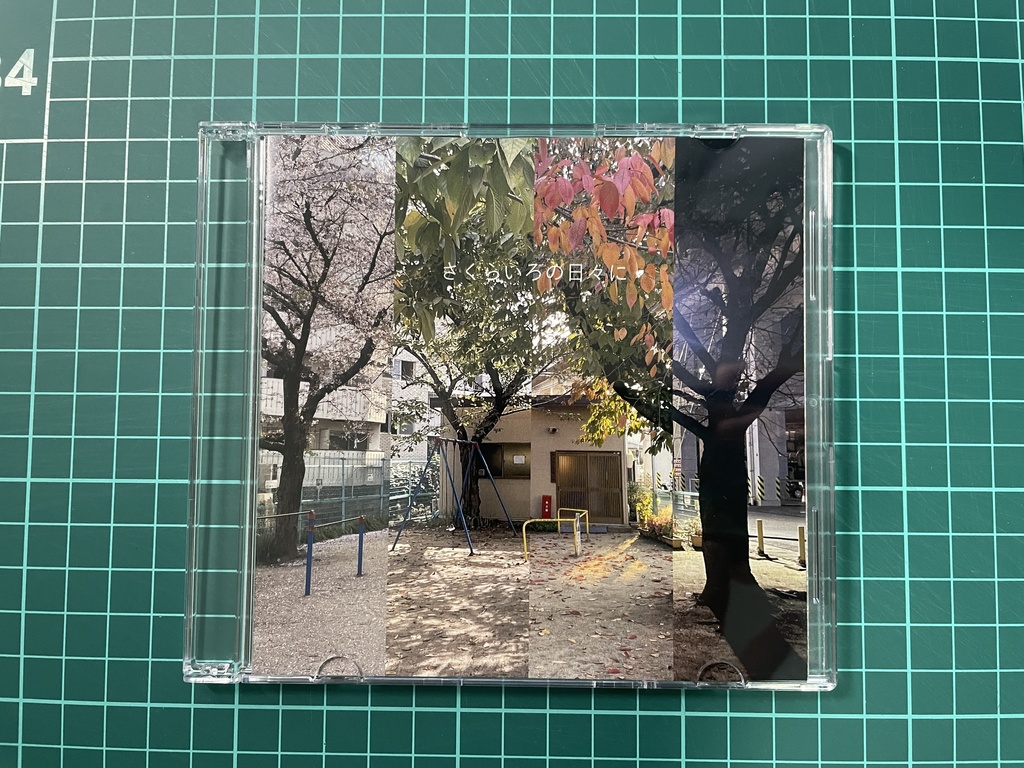 さくらいろの日々に