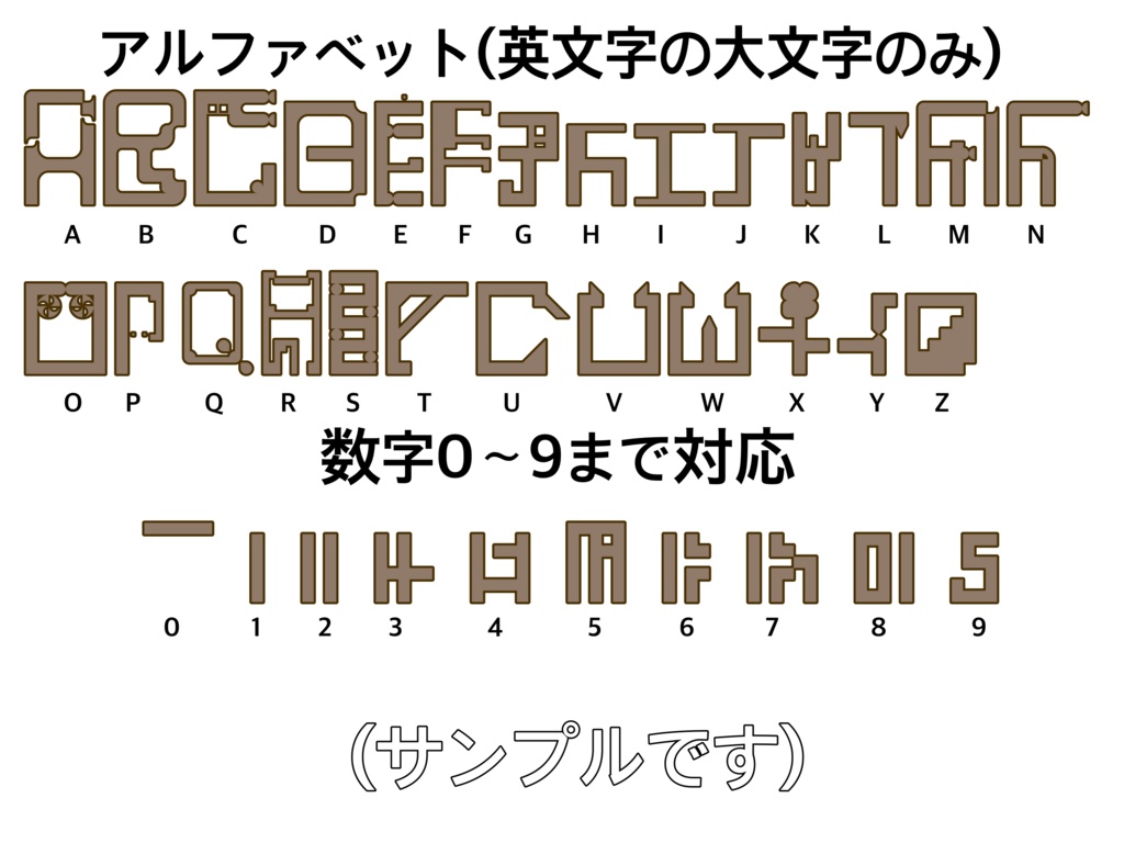 〈フォント〉What is this? 【ナゾフォント】