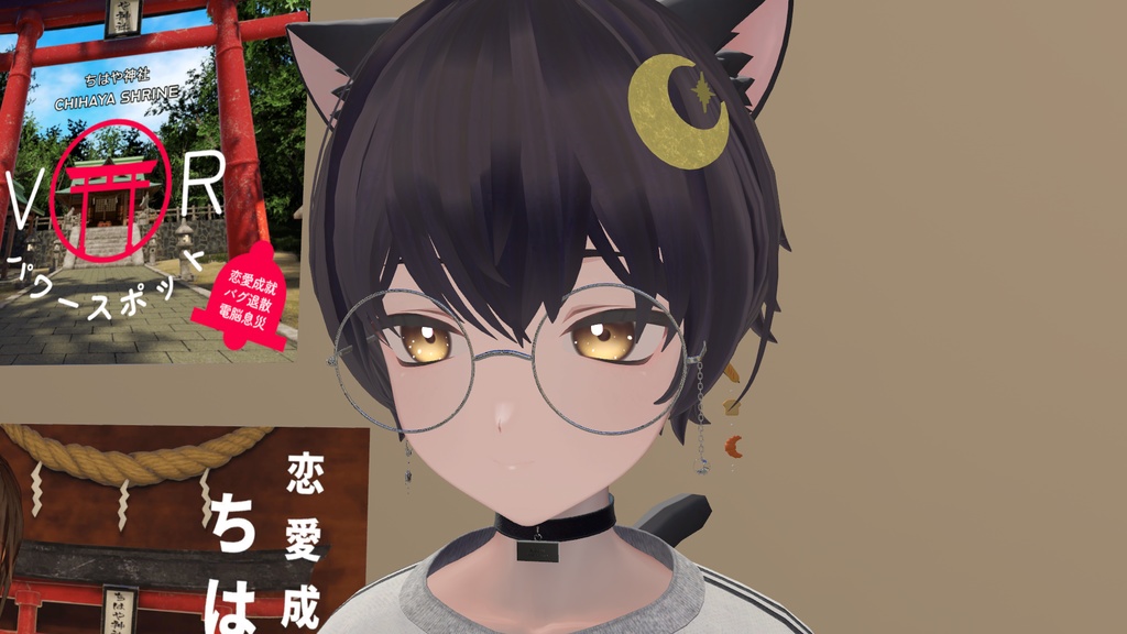 【VRC想定】丸眼鏡(揺れるアクセ付き)【3D素材】