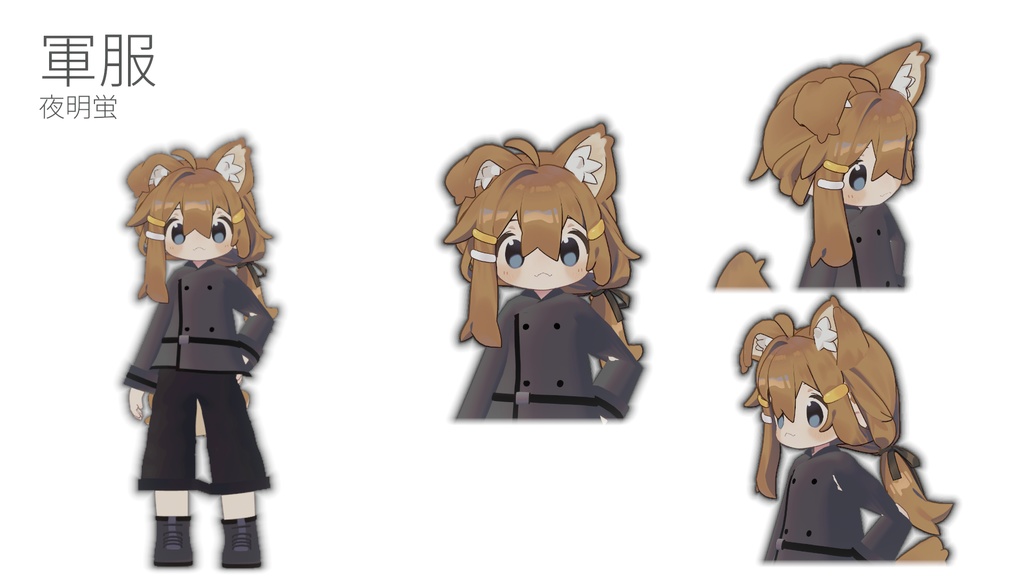 【VRC想定】軍服風制服(まめひなた対応)【3D素材】