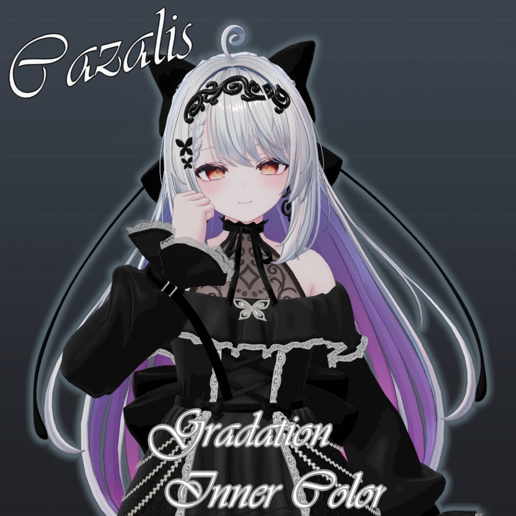 【Cazalis カザリス専用】後ろ髪インナーカラー / グラデーション4色 【手順書付き】