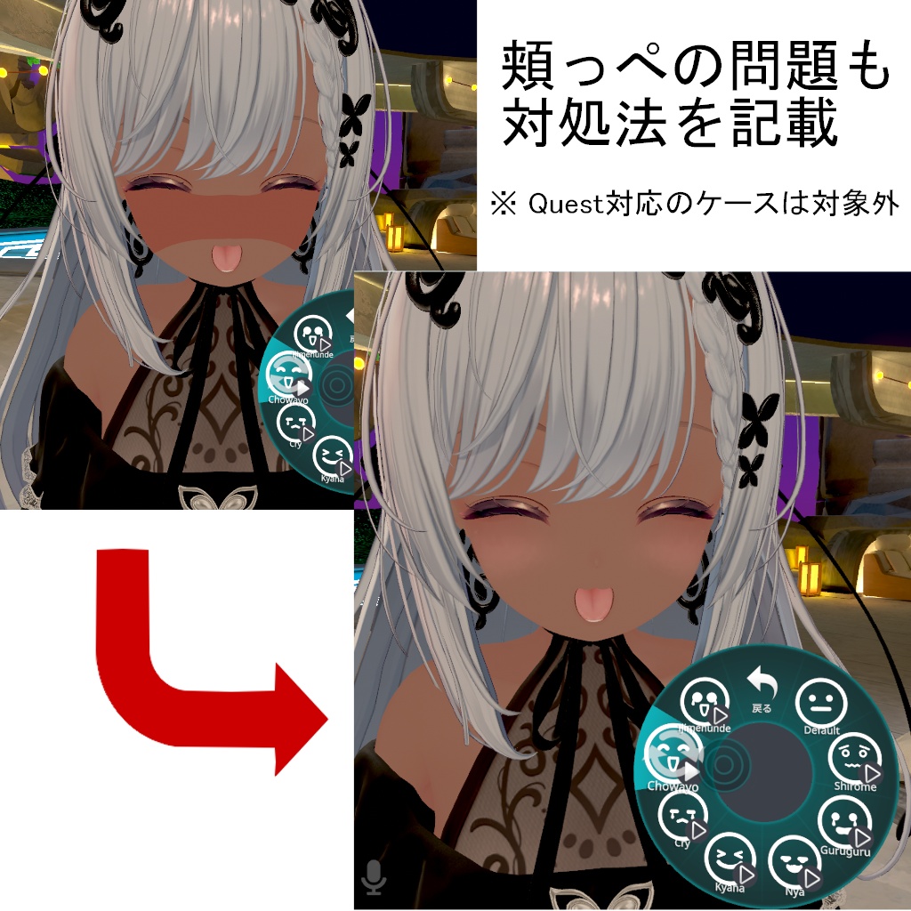 【Cazalis カザリス専用】褐色マテリアル (顔・体) 【ワンクリック肌色設定ツール・手順書付き】