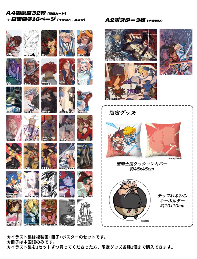 GGXXアンソロジー「The Midnight Carnival」