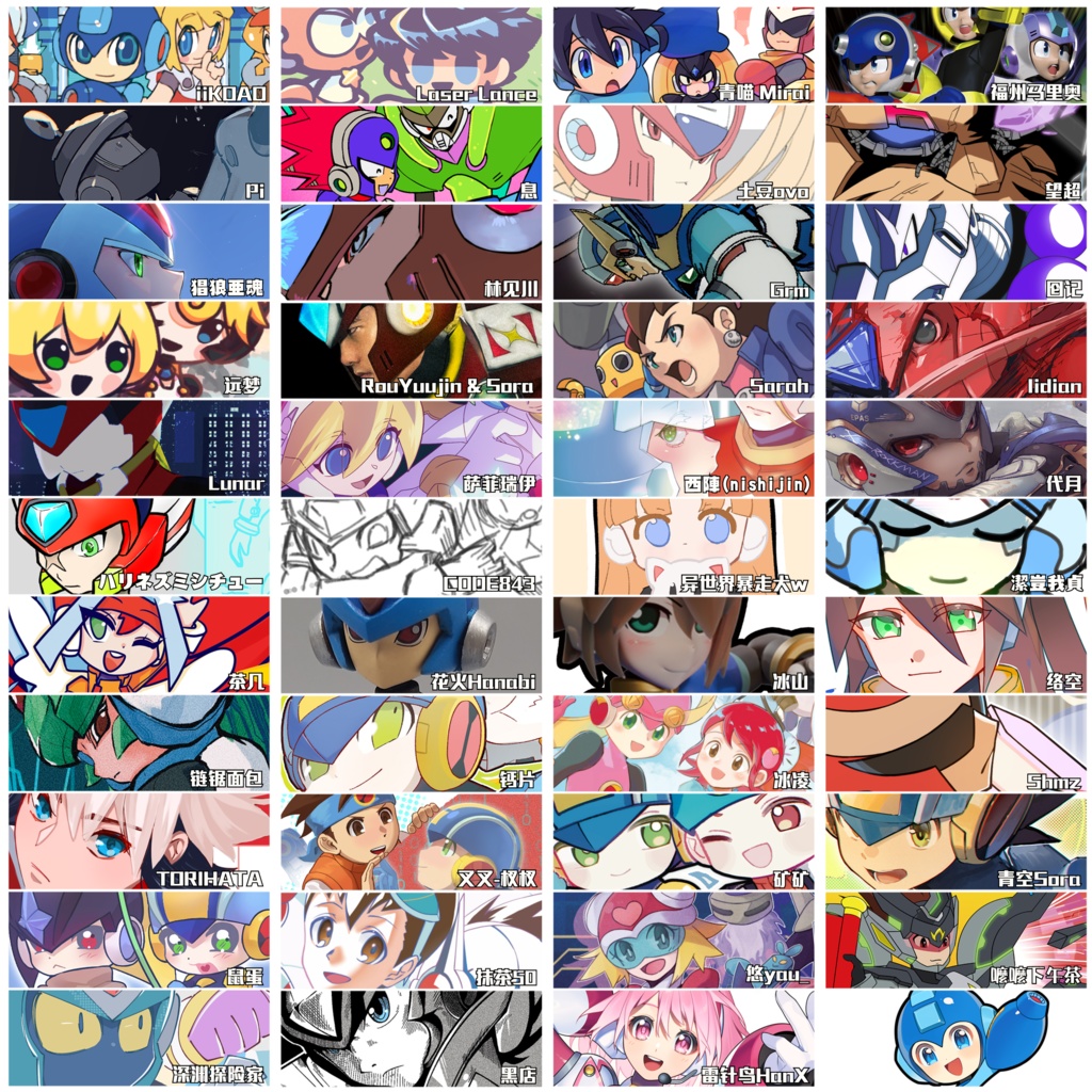 ロックマンシリーズ合同誌「 ROCK★ZEAL」