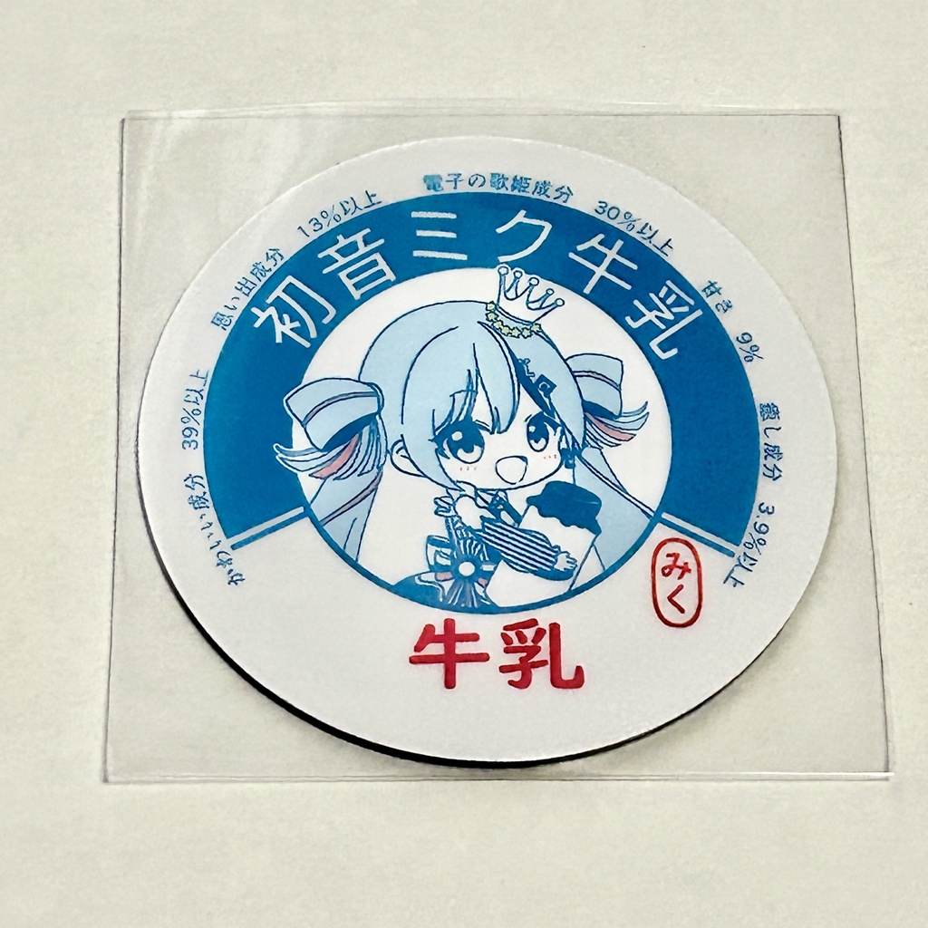 ローミク 牛乳ビン風 マグネット