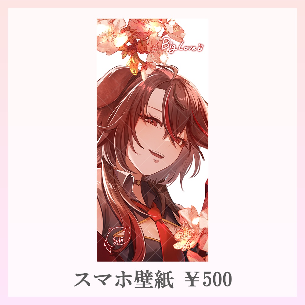 【祝事務所脱獄グッズ】スマホ壁紙