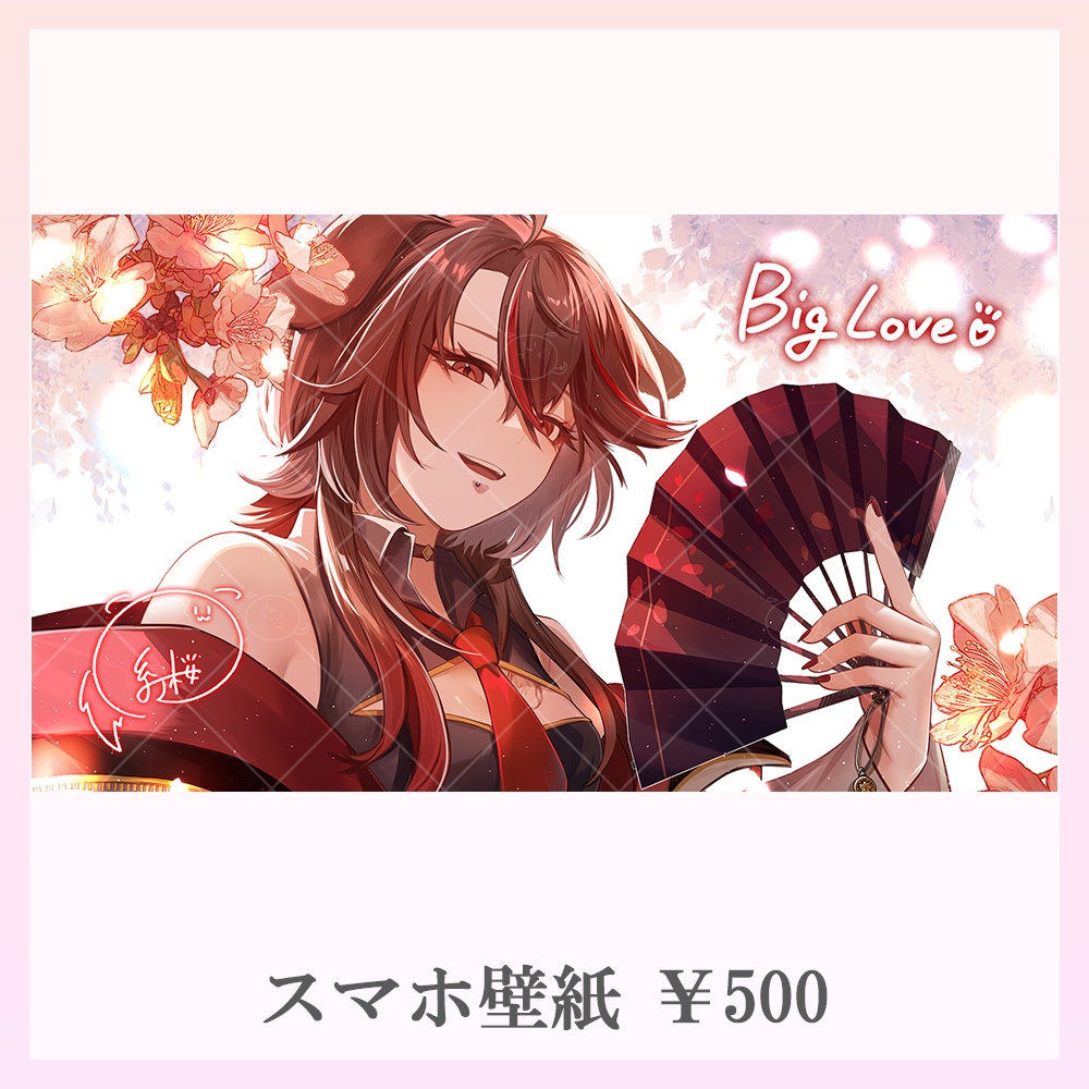 【祝事務所脱獄グッズ】デスクトップ壁紙