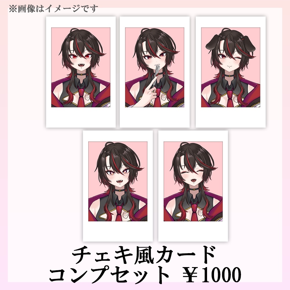 チェキ風カードコンプセット