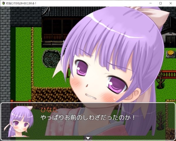 【TSFゲーム】初詣に行かなきゃ女にされる!