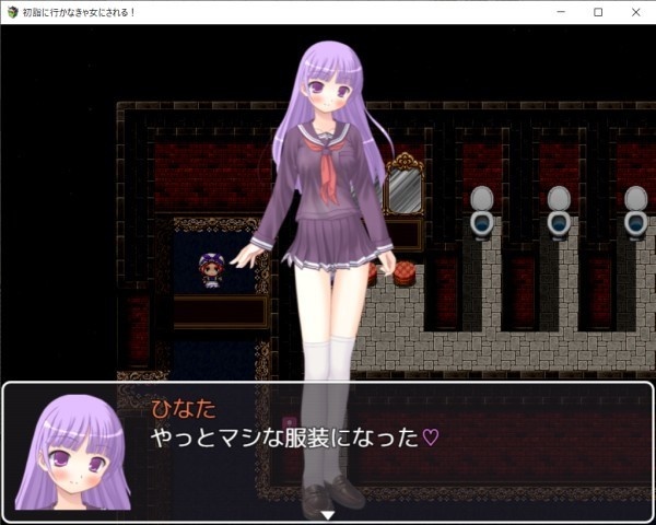 【TSFゲーム】初詣に行かなきゃ女にされる!