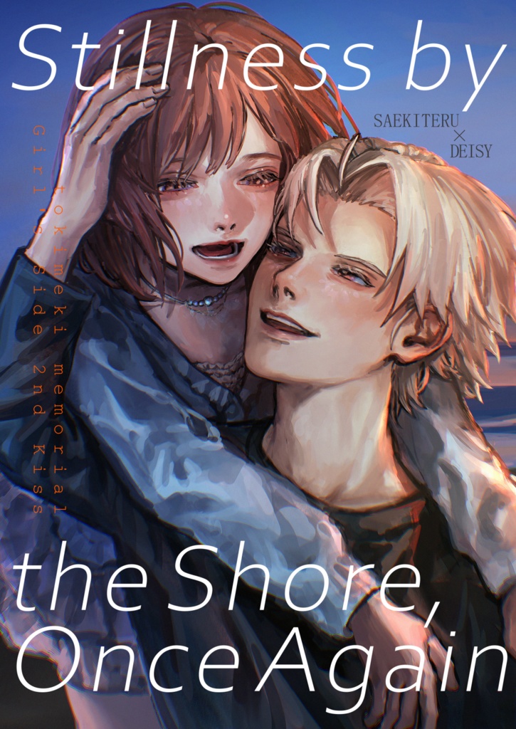 Stillness by the Shore, Once Again