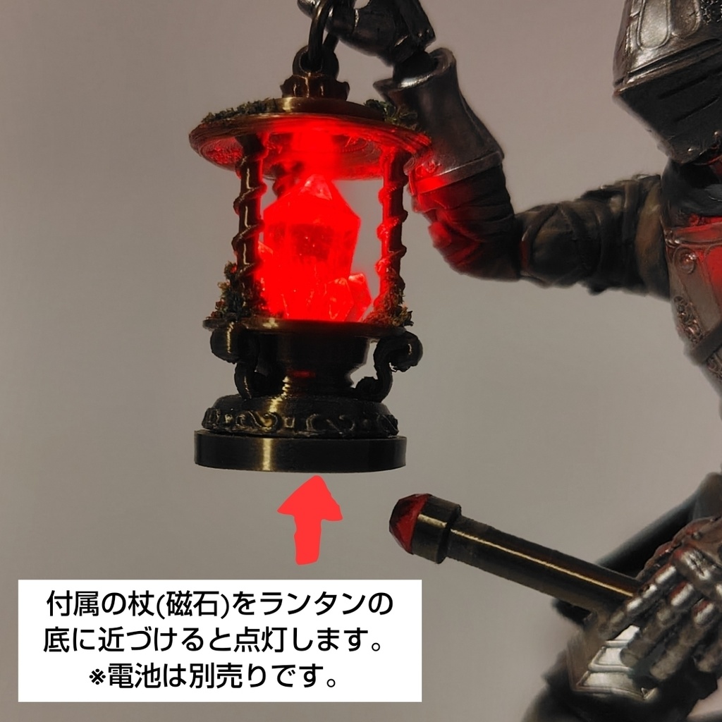 【赤魔鉱石のランタン(大)キーホルダー】ファンタジー/魔法のアイテム/レジン/LEDライト