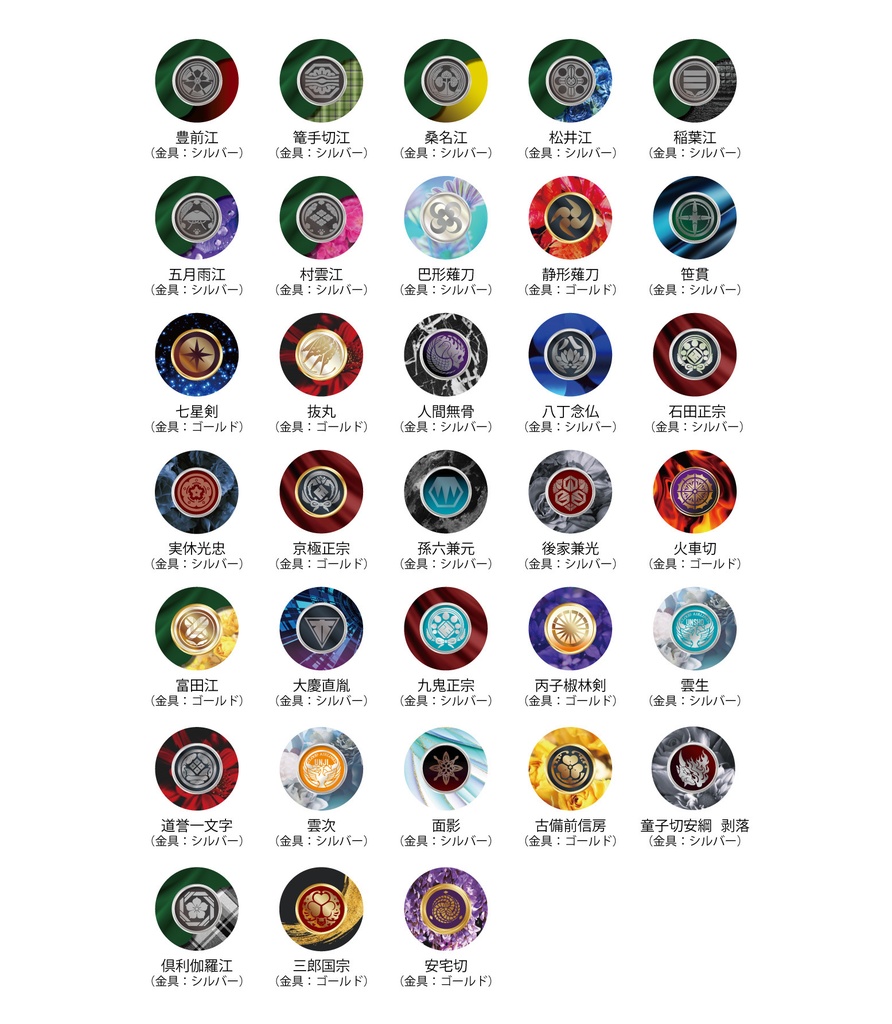 (全123振)ネックレス華紋【環】刀剣乱舞イメージネックレス