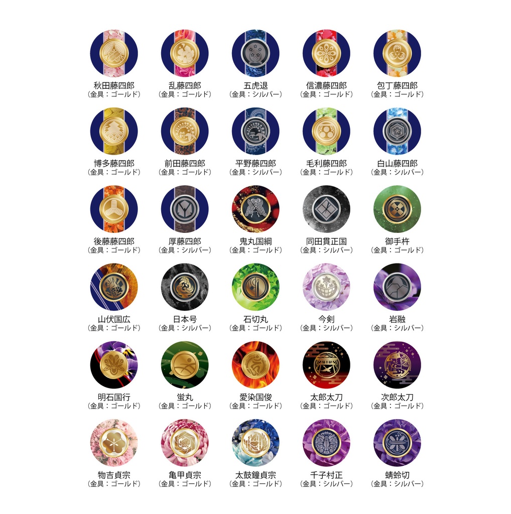 (全121振)華紋【リング】刀剣乱舞イメージリング