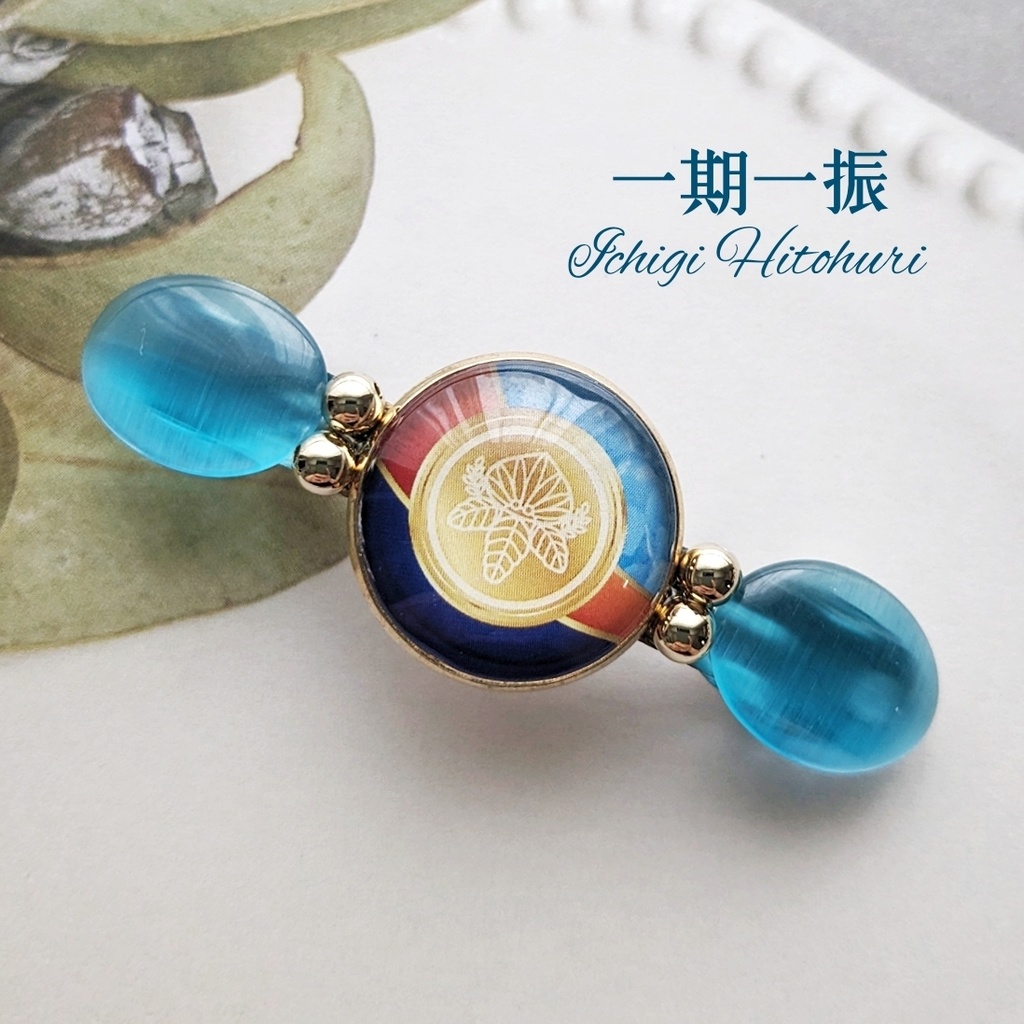 【全59振】刀剣男士イメージバレッタ