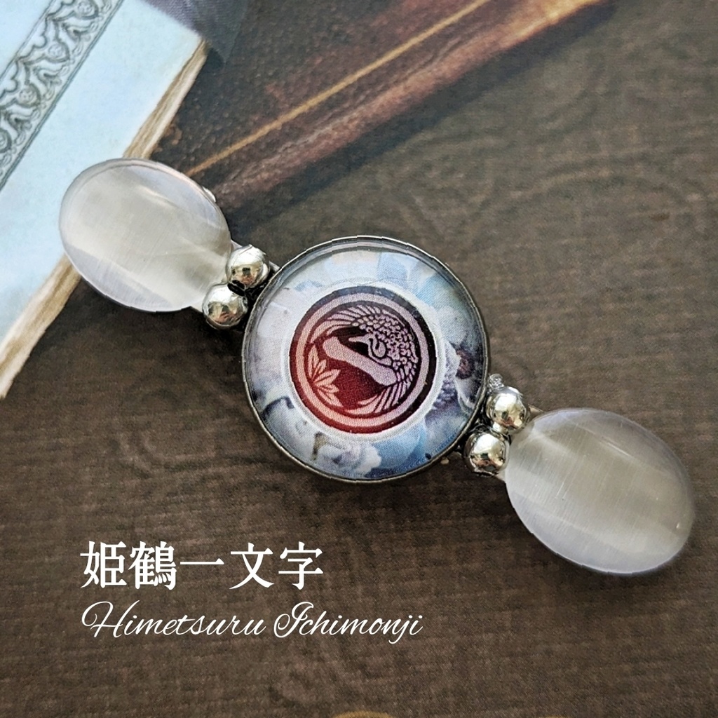 【全59振】刀剣男士イメージバレッタ