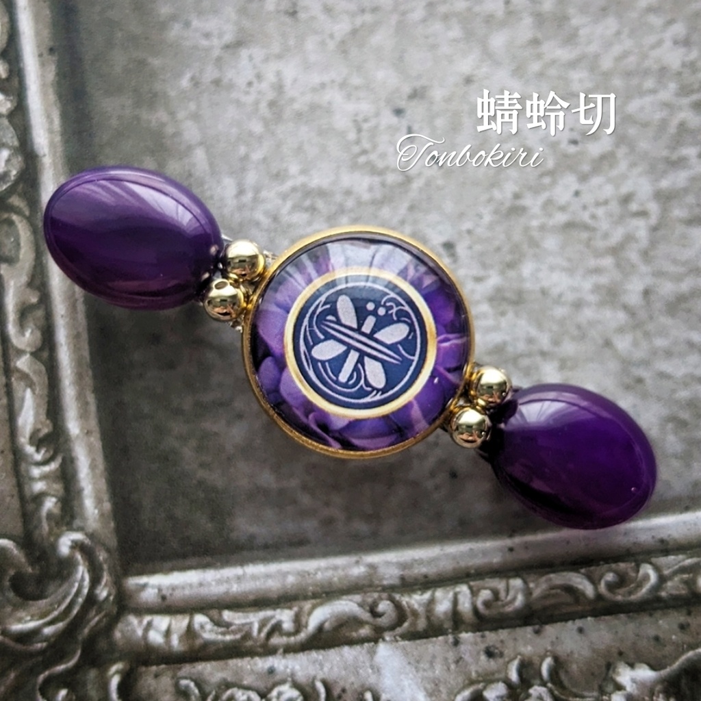 【全59振】刀剣男士イメージバレッタ