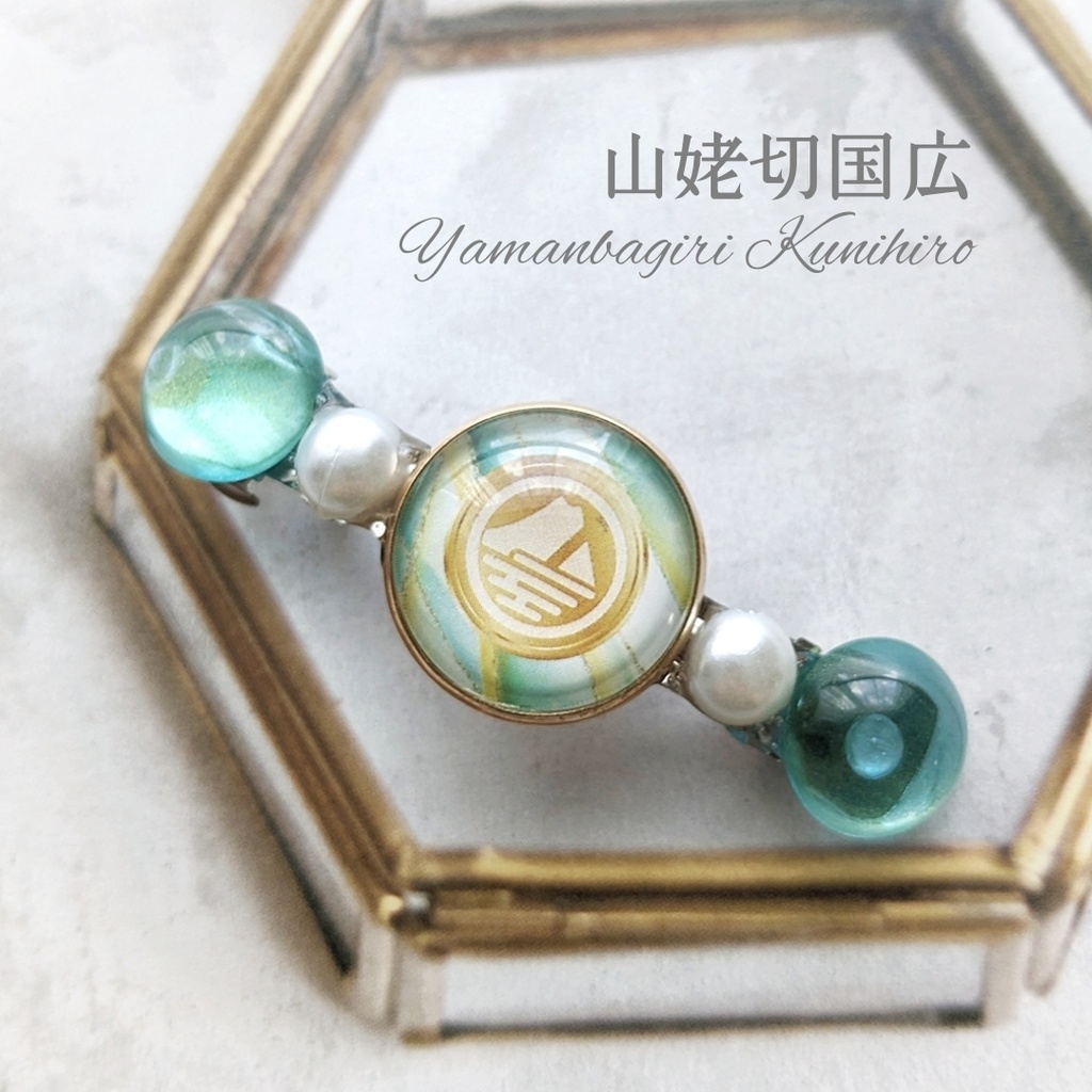 【全59振】刀剣男士イメージバレッタ