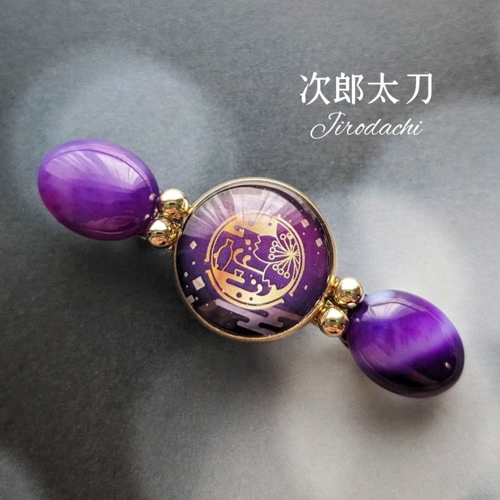 【全59振】刀剣男士イメージバレッタ