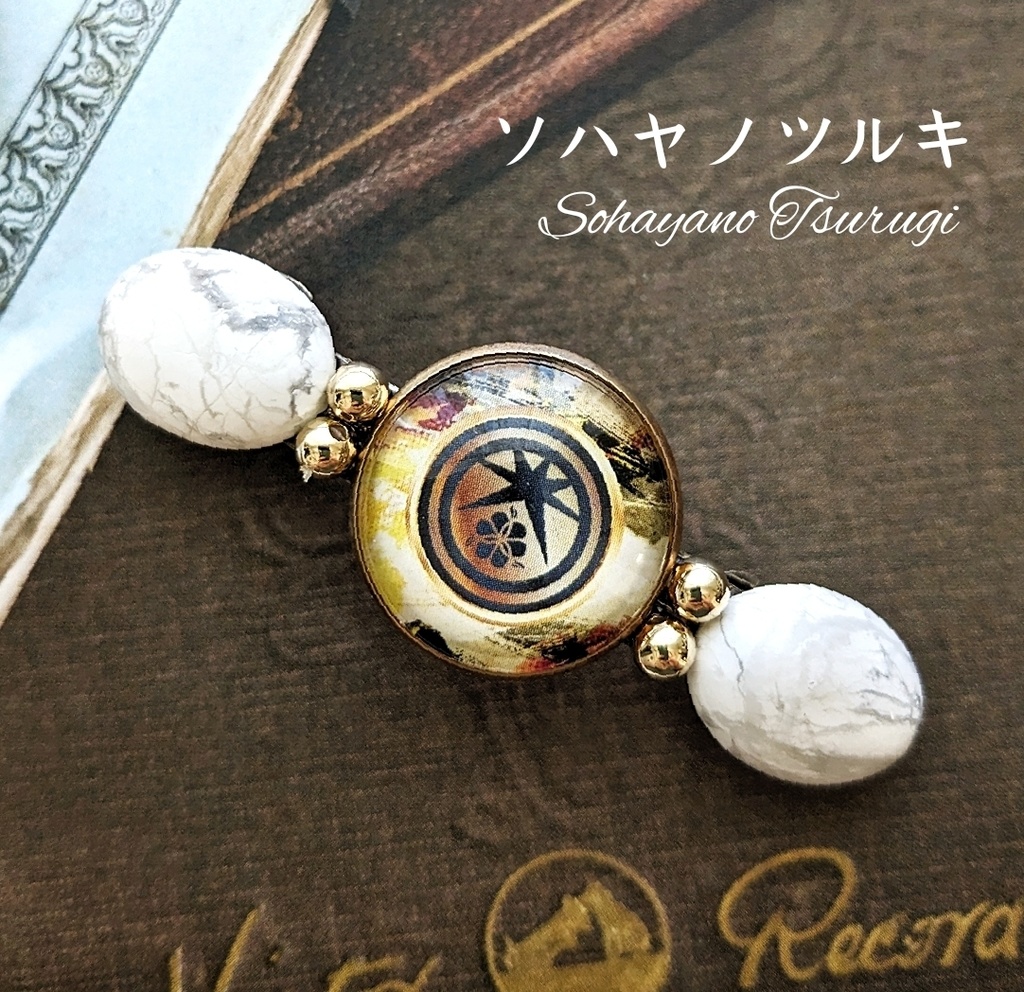 【全59振】刀剣男士イメージバレッタ