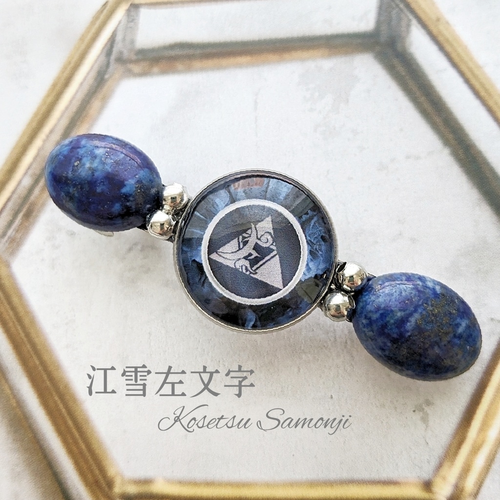 【全59振】刀剣男士イメージバレッタ