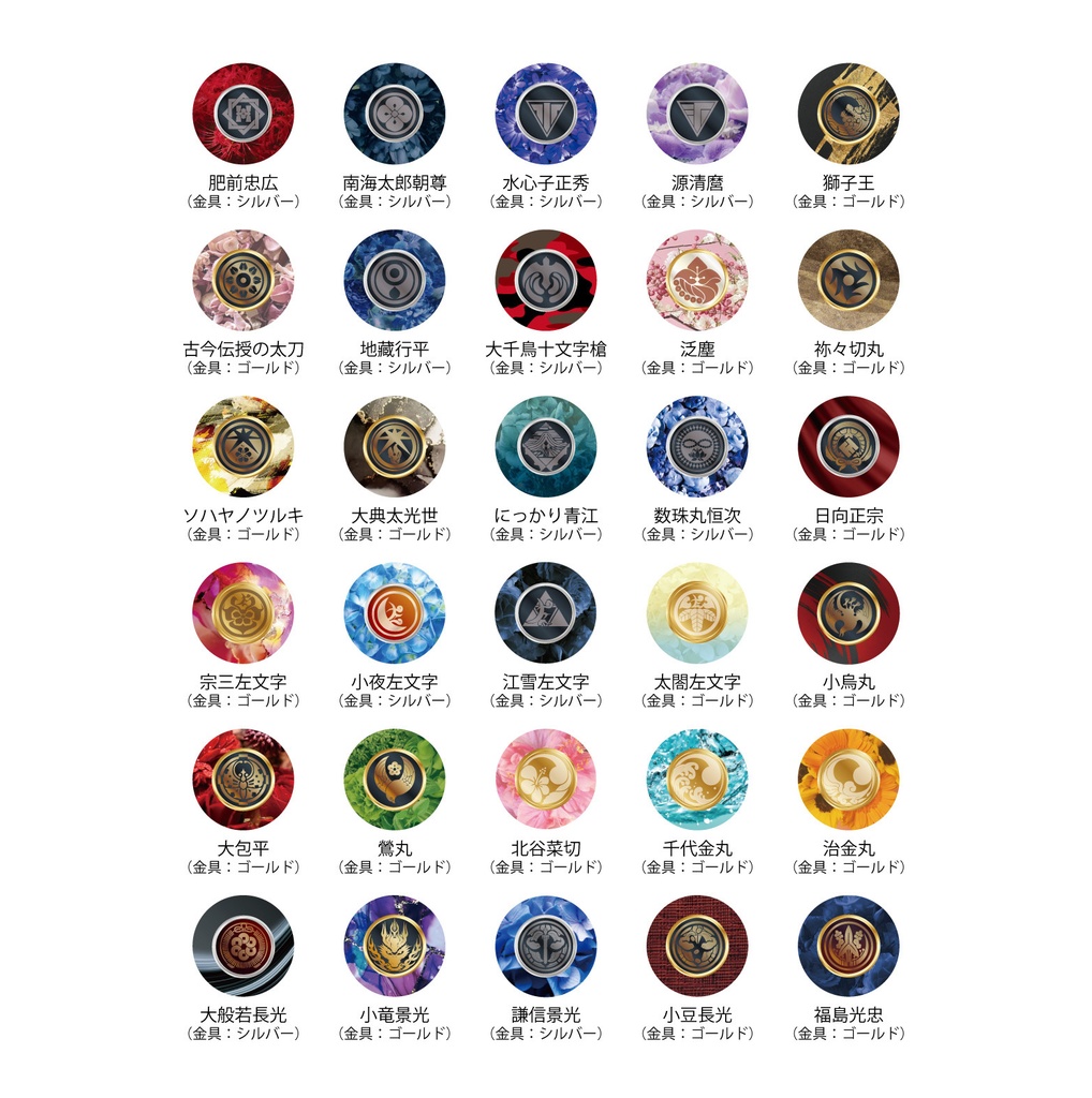 (全121振)華紋【環】刀剣乱舞イメージピアス