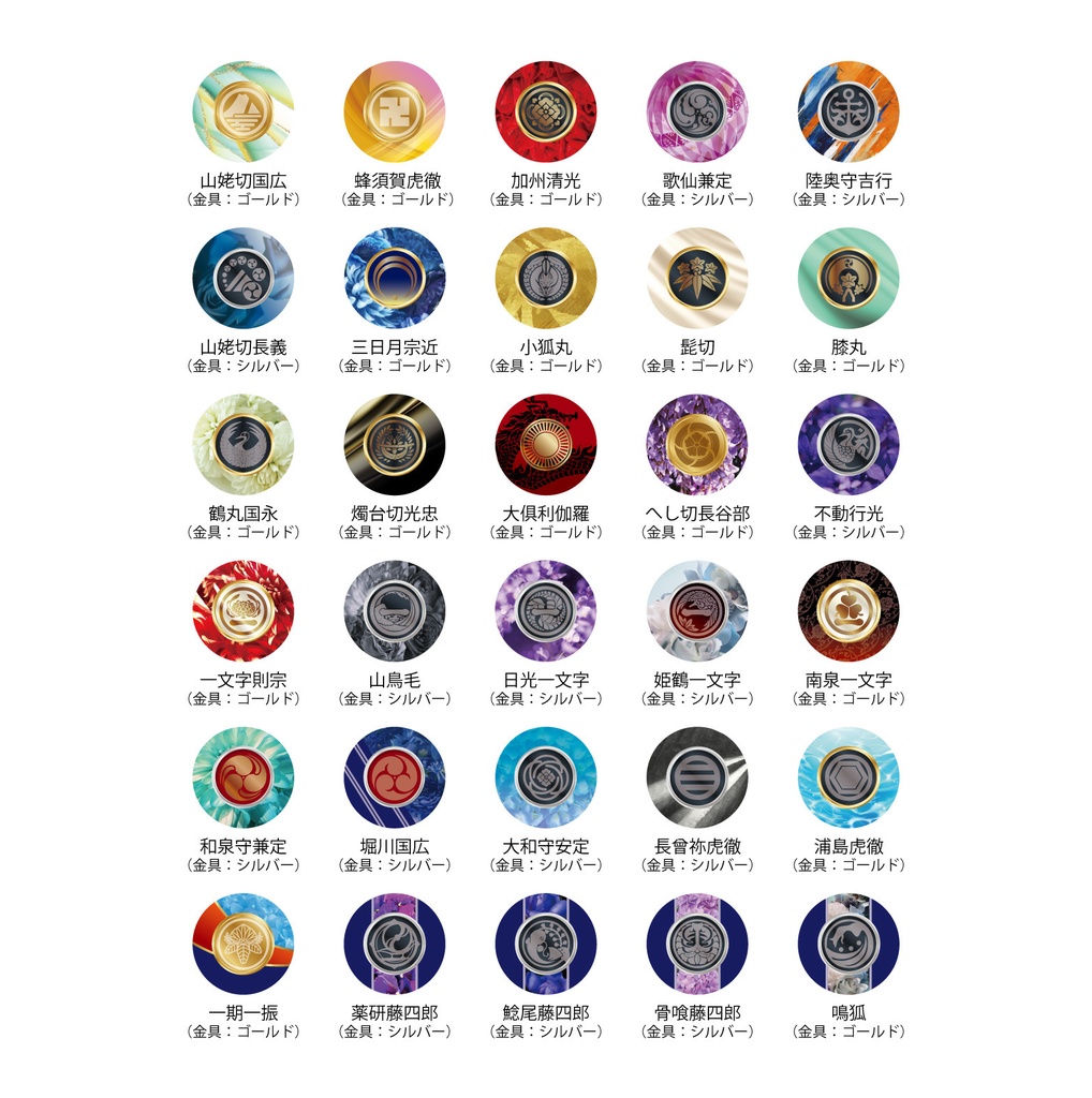 (全121振)華紋【環】刀剣乱舞イメージピアス