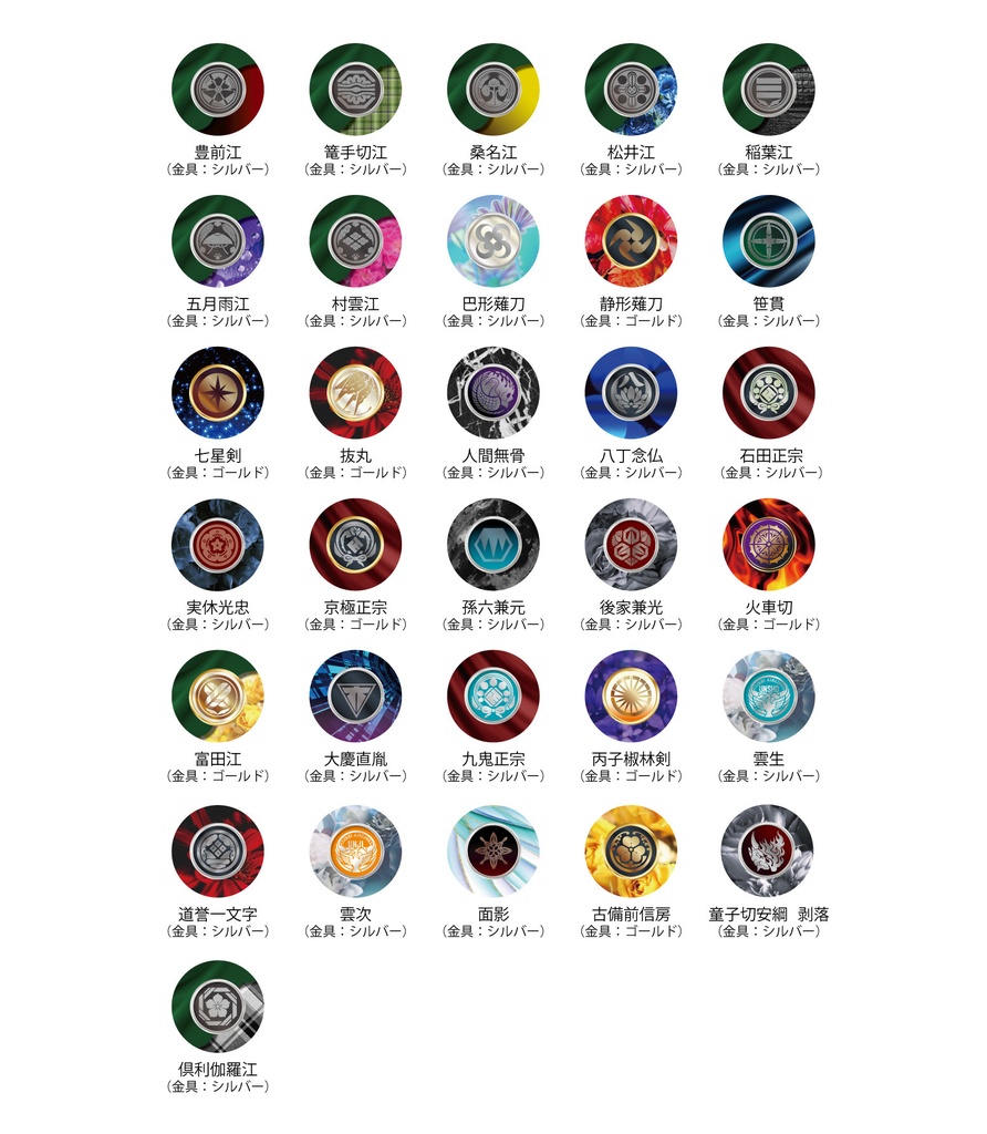 (全121振)華紋【結】刀剣乱舞イメージピアス