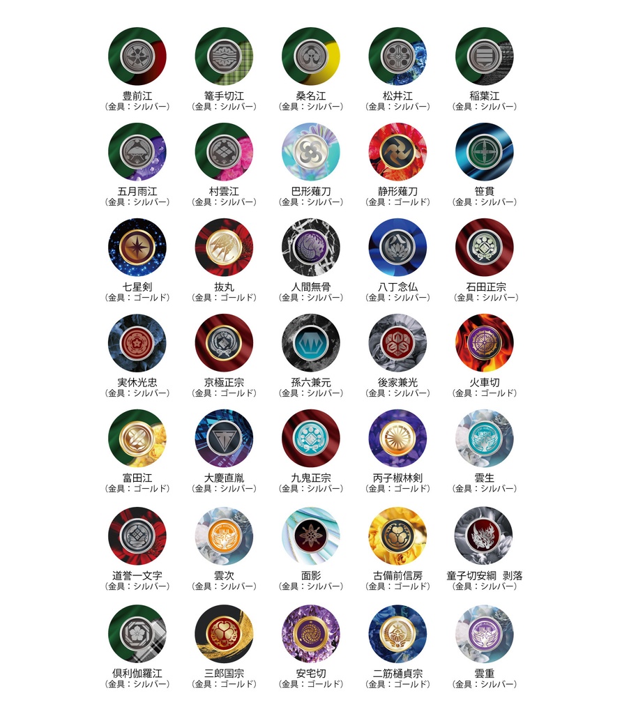 (全125振)華紋【結】刀剣乱舞イメージネックレス