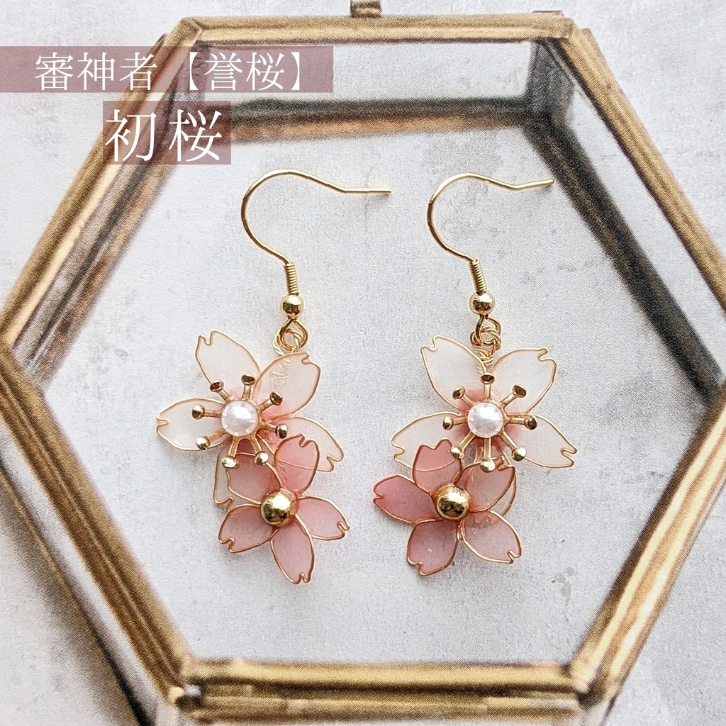 審神者【誉桜】4種