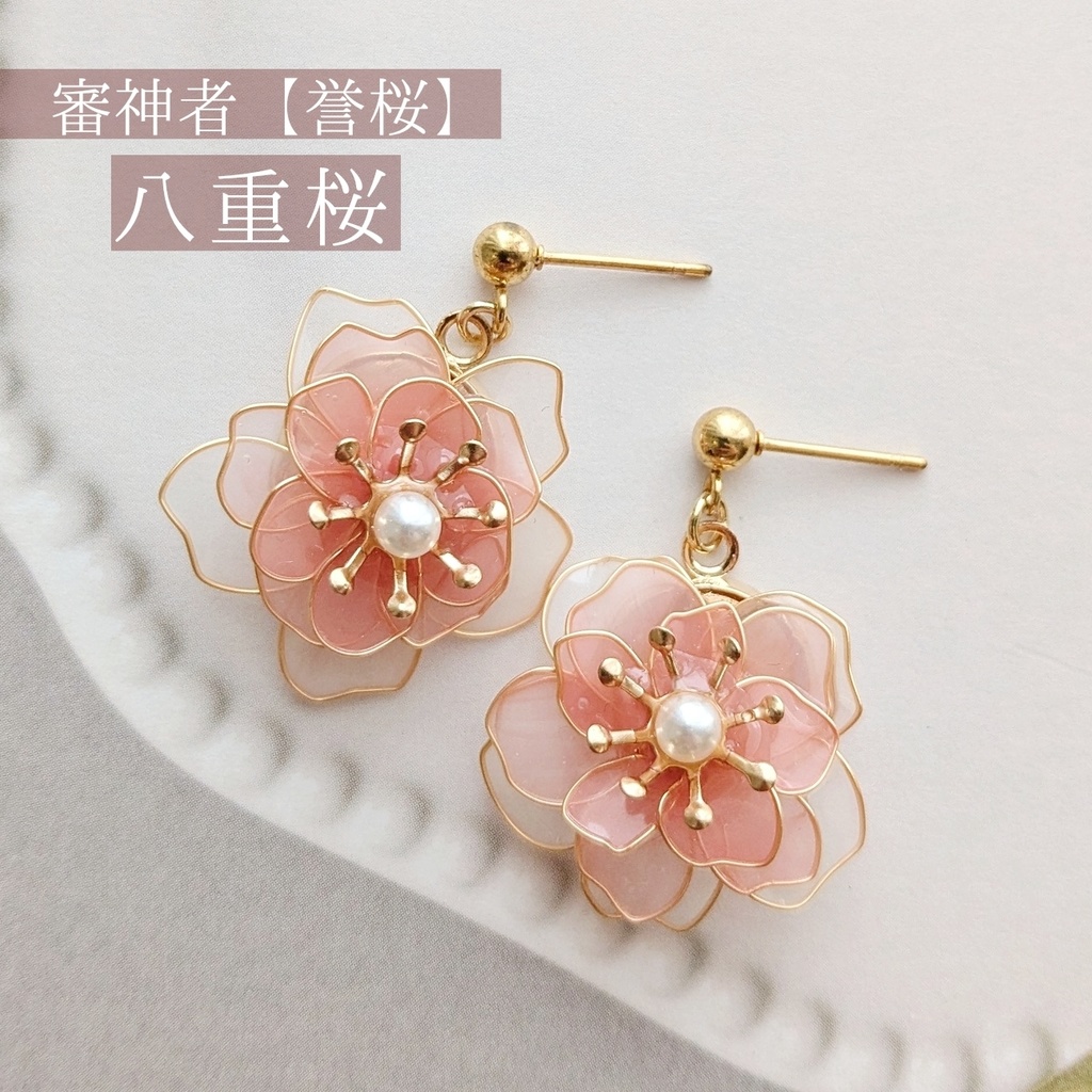 審神者【誉桜】4種