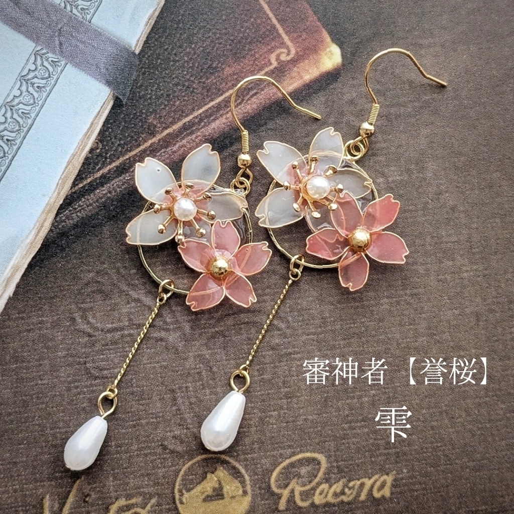 審神者【誉桜】4種