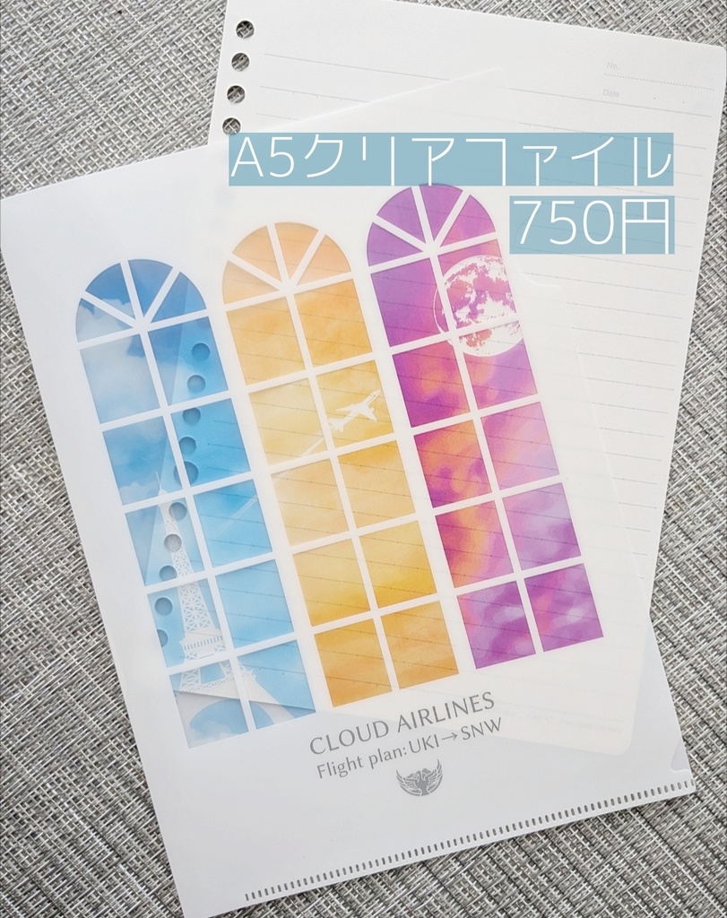 【空の日】鵜飼派詰め合わせ